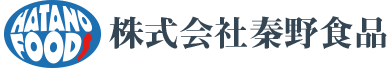 千葉県野田市　アイスクリーム　乳製品　卸　株式会社秦野食品